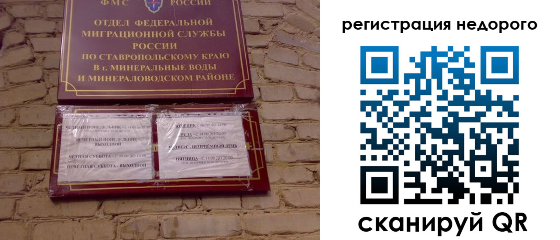 временная регистрация гарантия в Ленинске
