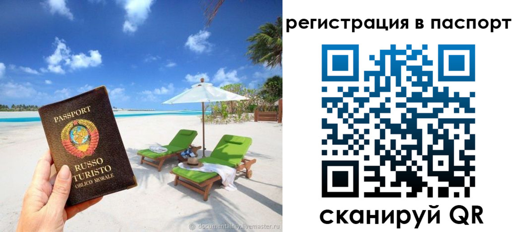 прописка для работы в Ленинске