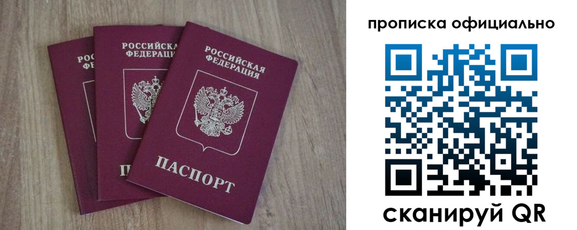 прописка ребенка в Ленинске