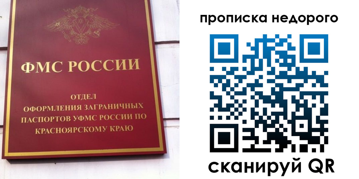 временная регистрация адрес в Ленинске