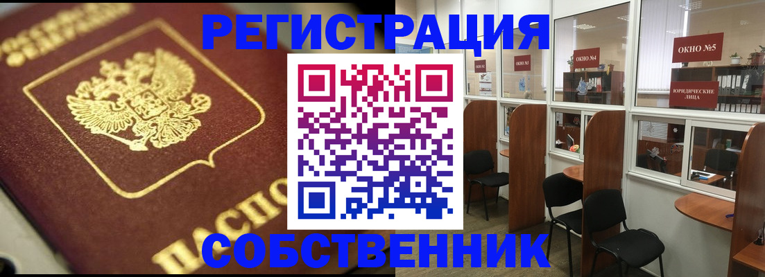 временная регистрация 2025 в Ленинске