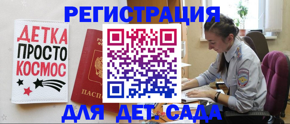 временная регистрация госуслуги в Ленинске