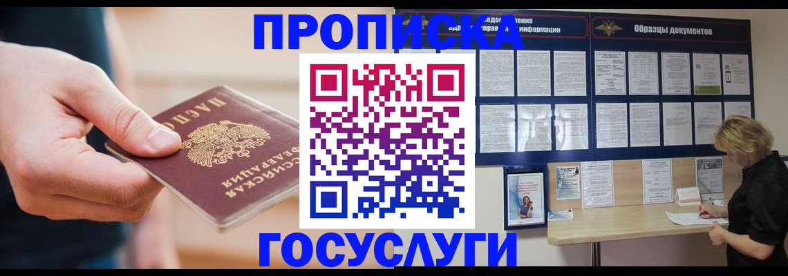 регистрация в Ленинске