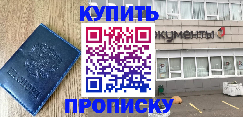 временная регистрация поиск в Ленинске