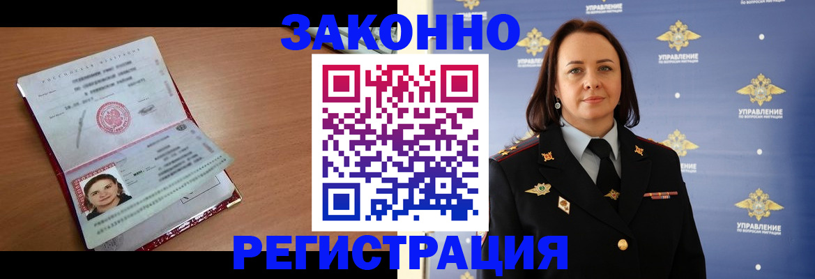 временная регистрация госуслуги в Ленинске